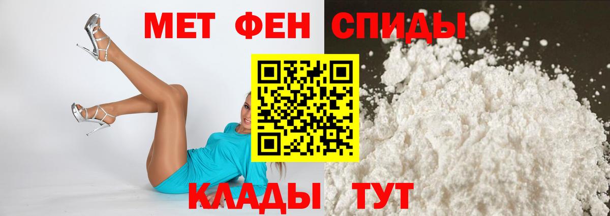 Белово  АМФ Premium  Amphetamine  Вход с VPN 