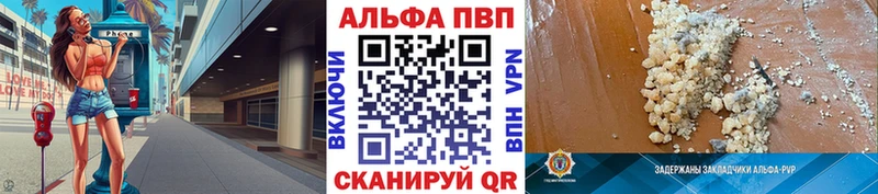купить   Белово  Alfa_PVP Соль 