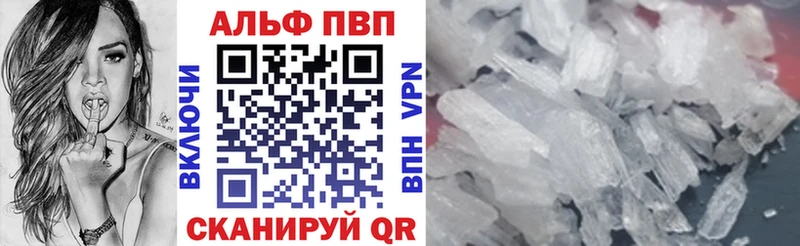 Alpha PVP крисы CK Белово