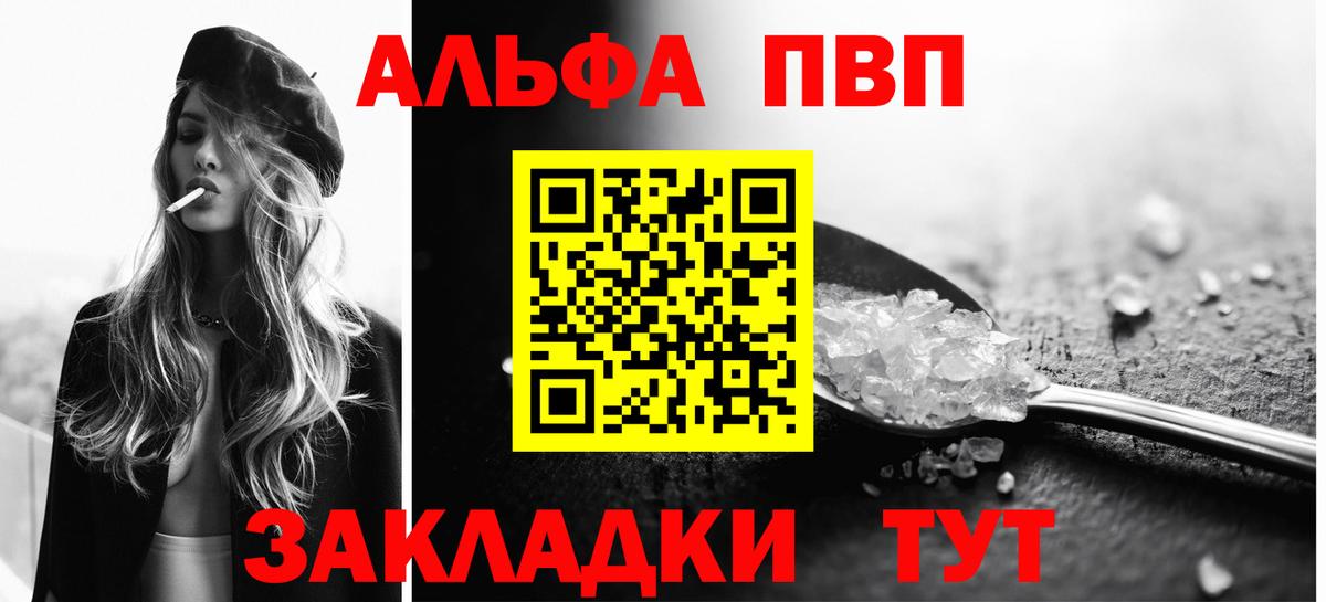 A-PVP Соль Белово