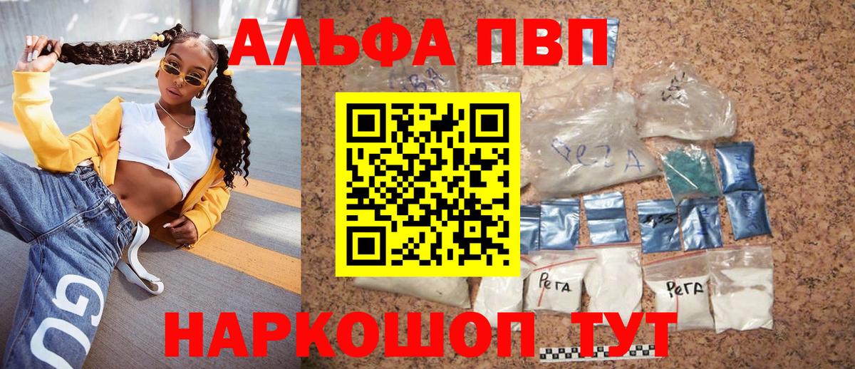 Белово  Alpha-PVP крисы CK  Alpha PVP  Alfa_PVP Соль  Вход с VPN  APVP крисы CK 