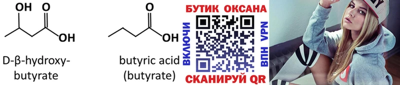 БУТИРАТ 99%  где продают   Белово 