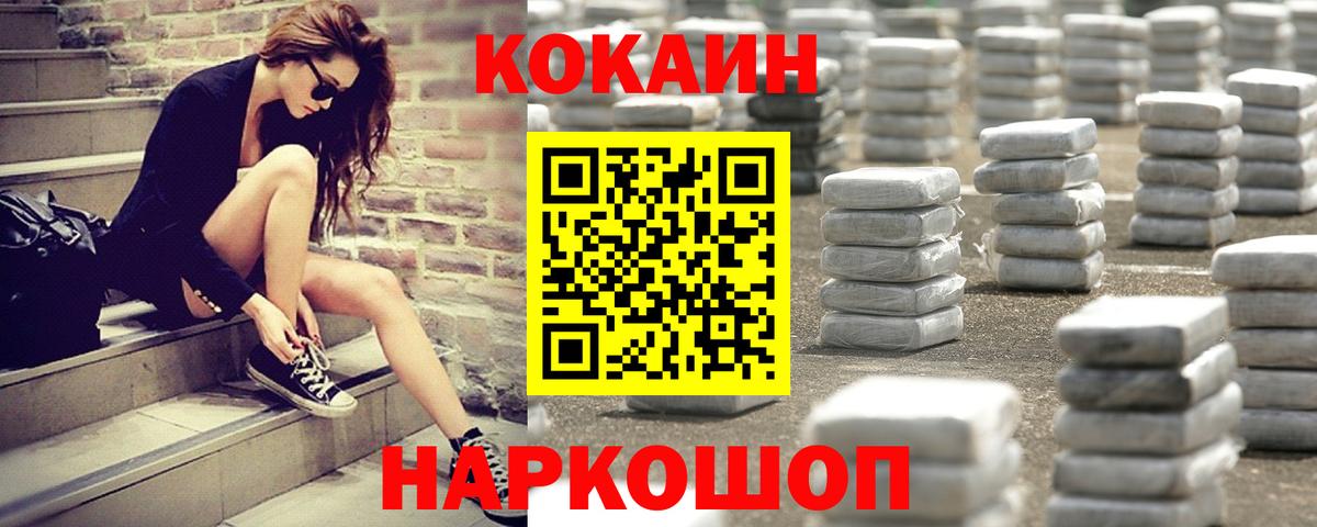 Cocaine Columbia  Вход с VPN  КОКАИН Колумбийский  Белово 
