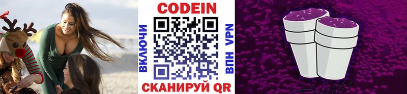 это телеграм Белово Кодеин Purple Drank