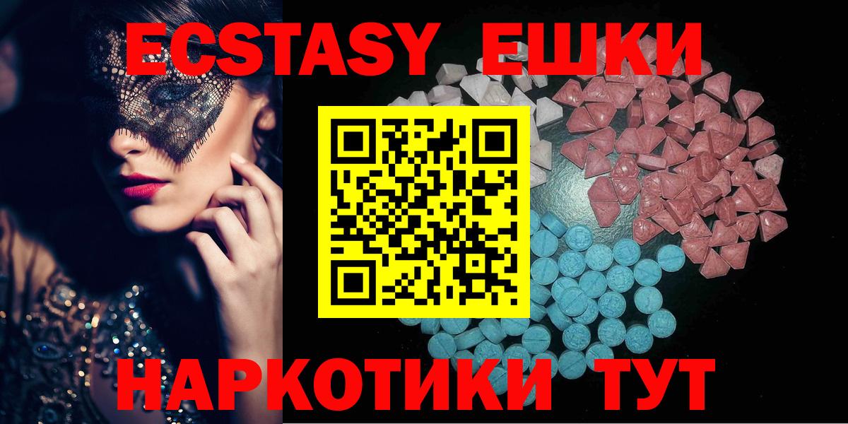 Экстази 99%  продажа наркотиков  Белово  Ecstasy 300 mg  Вход с VPN 