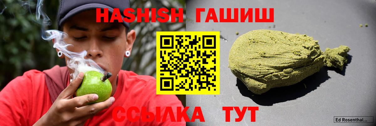 ГАШ  ГАШИШ гарик  Вход с VPN  Белово 