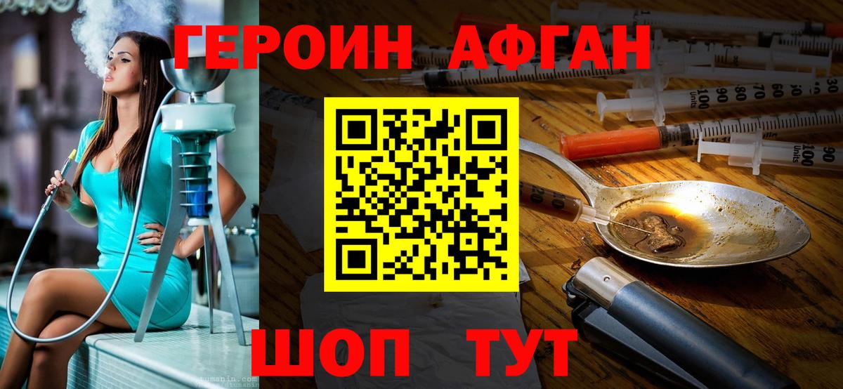 Белово  Героин Heroin  Вход с VPN 