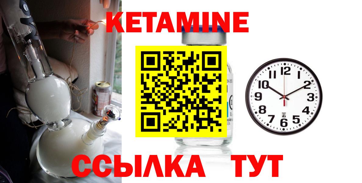 Белово  КЕТАМИН ketamine  Вход с VPN 
