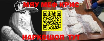 крисы Апшеронск