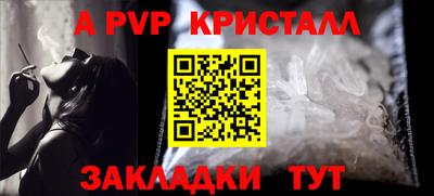 крисы Апшеронск