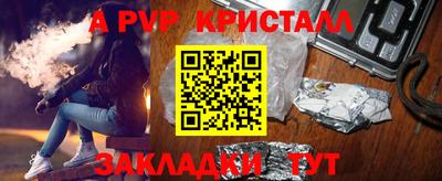 кристаллы Апрелевка