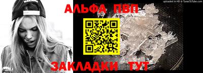 крисы Апшеронск
