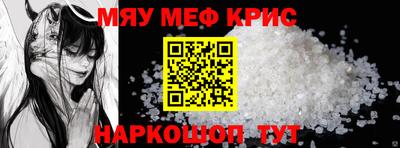 крисы Апшеронск