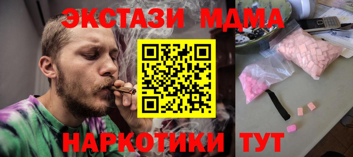 МДМА VHQ  МДМА crystal  MDMA  Вход с VPN  Белово 