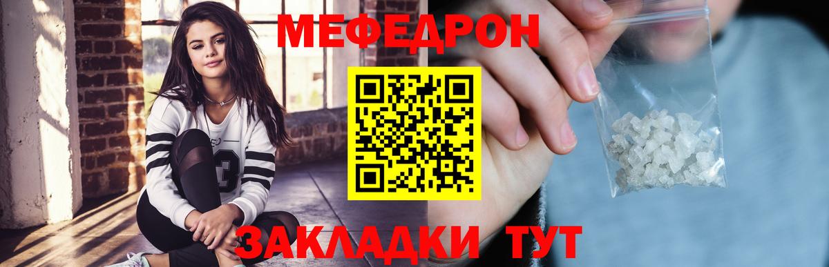 Меф мяу мяу  Белово
