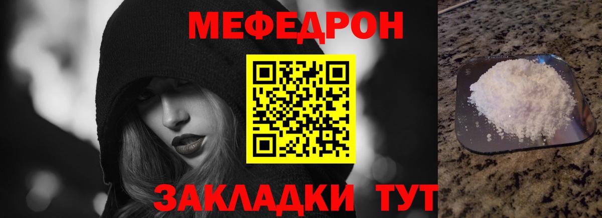МЯУ-МЯУ VHQ  Мефедрон  Белово  Вход с VPN  МЕФ  МЯУ-МЯУ 4 MMC 