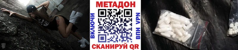 МЕТАДОН белоснежный  Белово 