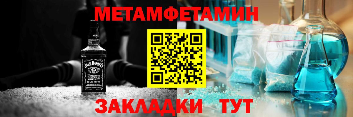 МЕТАМФЕТАМИН Methamphetamine  Вход с VPN  Белово 