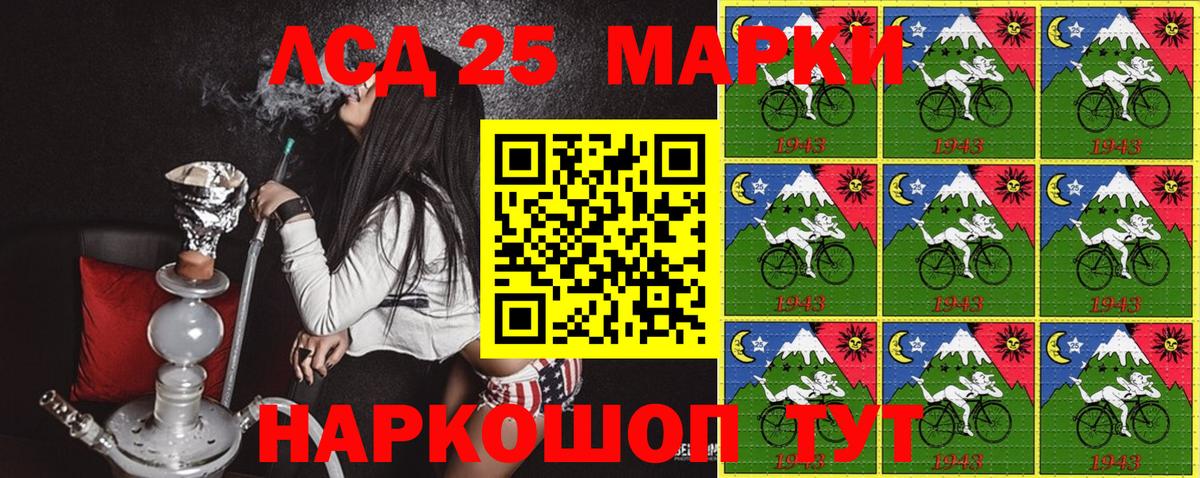 Марки 25I-NBOMe 1500мкг Белово
