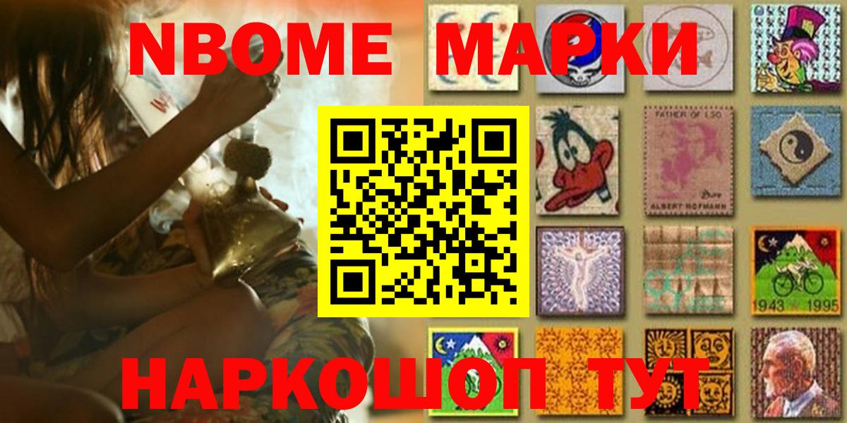 Белово  Марки N-bome 1,5мг  Марки 25I-NBOMe  Вход с VPN 