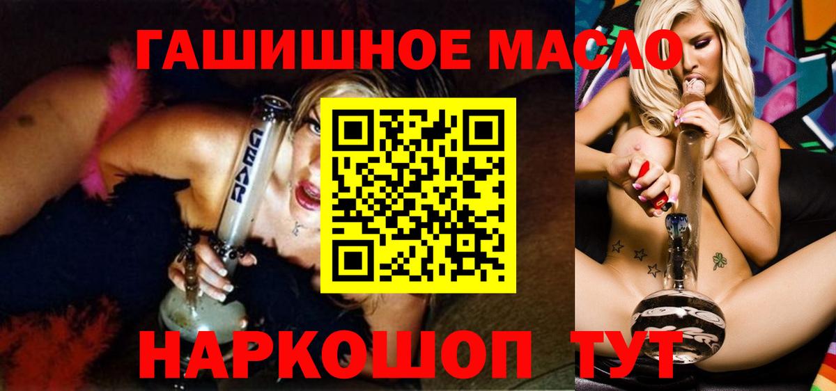 Дистиллят ТГК THC oil Белово