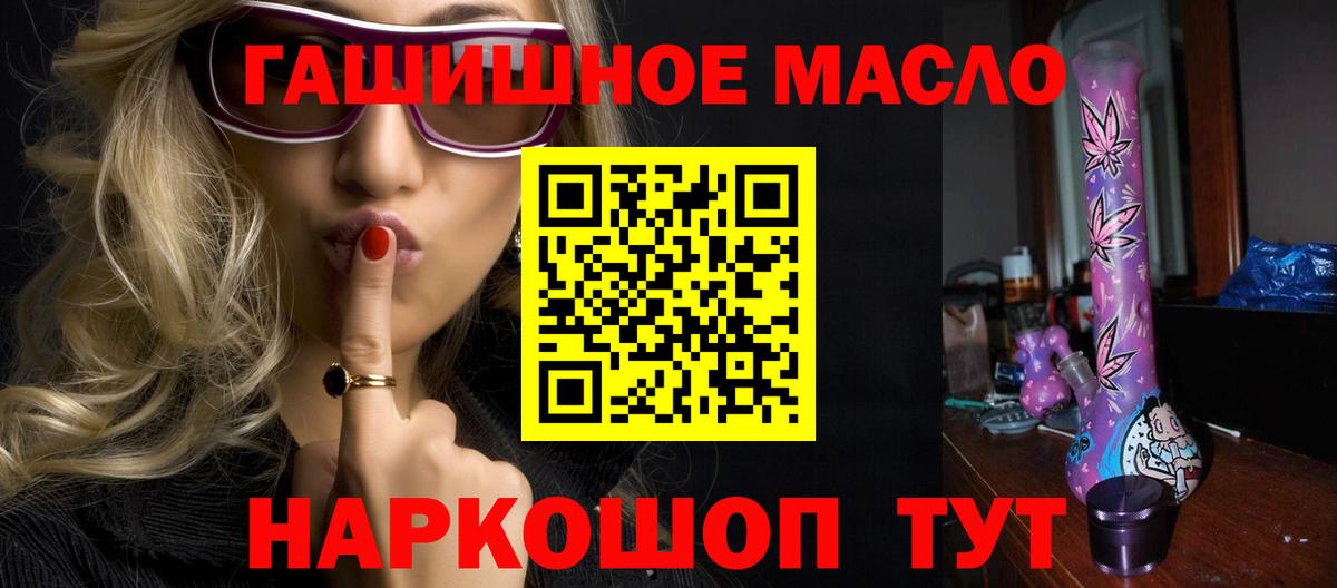 Белово  ТГК THC oil  Вход с VPN  Дистиллят ТГК жижа 